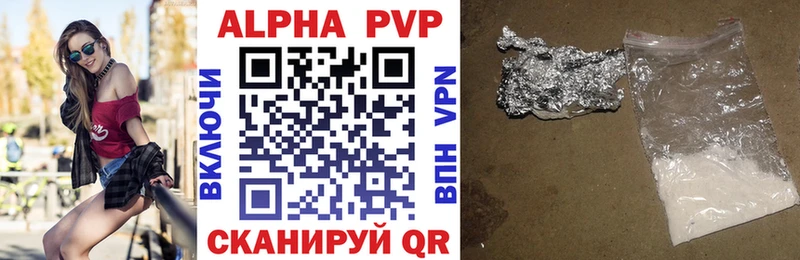 Alfa_PVP кристаллы  даркнет сайт  OMG зеркало  Гусев 
