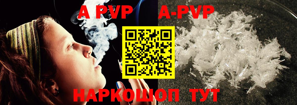 A PVP Crystall  Вход с VPN  А ПВП кристаллы  Гусев  Alfa_PVP СК КРИС 