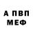 Амфетамин 97% Bartender Vlz