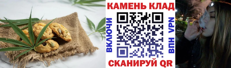 Печенье с ТГК марихуана  даркнет состав  Гусев 