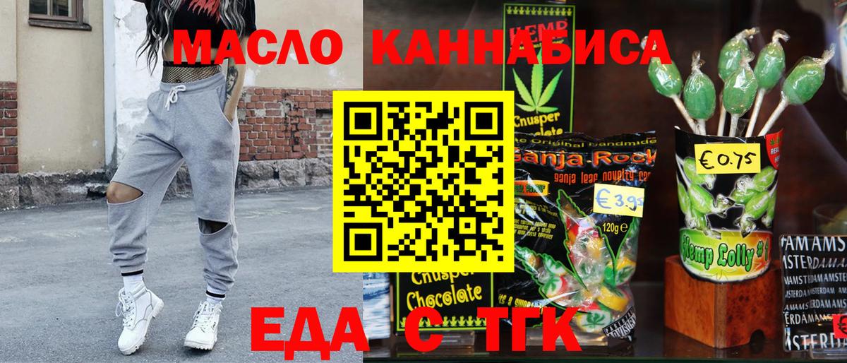 Canna-Cookies марихуана  Гусев 