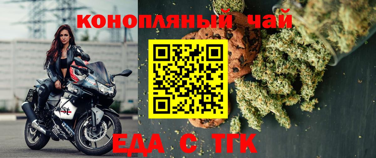 Печенье с ТГК марихуана Гусев