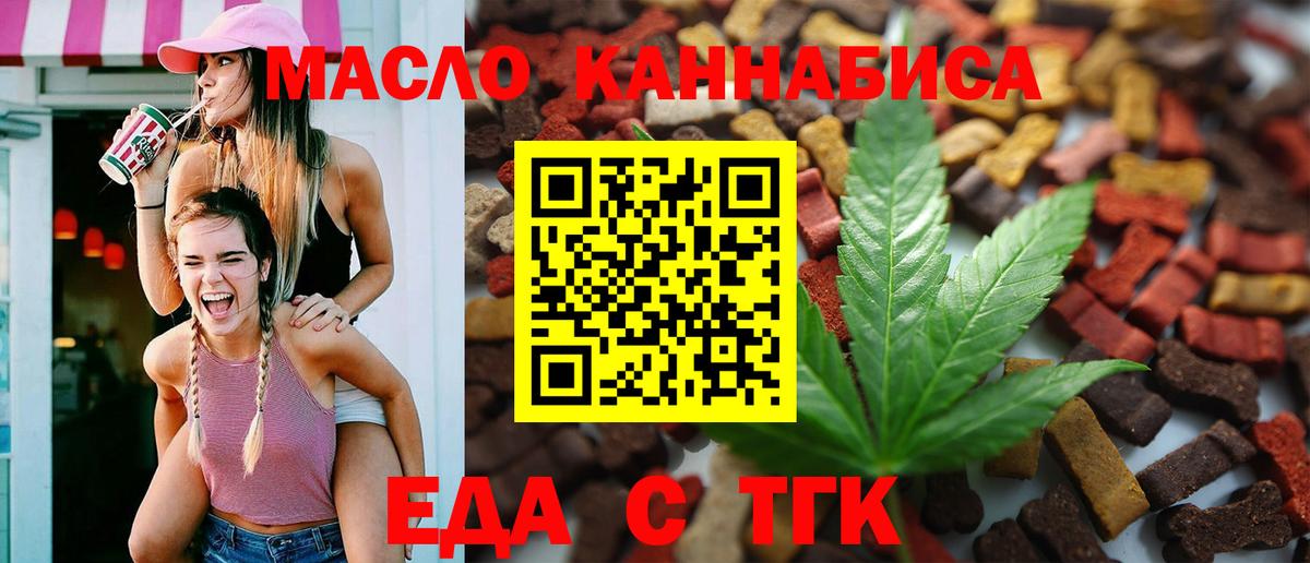 Гусев  Cannafood конопля  Вход с VPN 