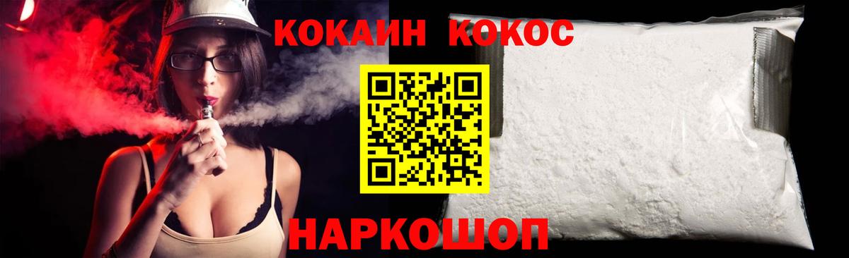 Cocaine 99% Гусев