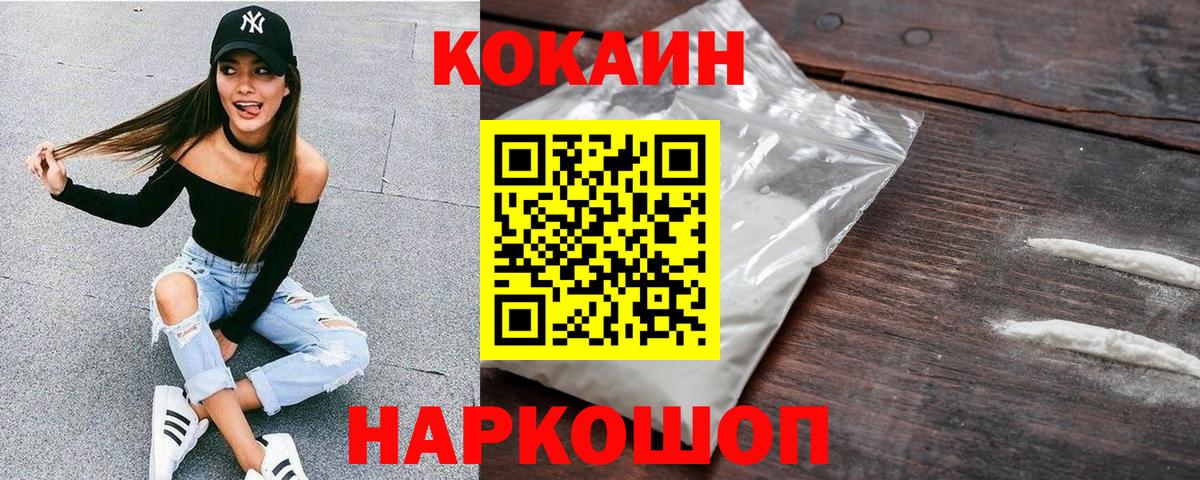 Cocaine  Гусев  КОКАИН 97% 