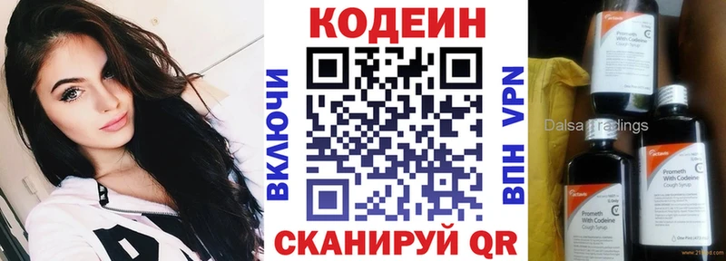Codein Purple Drank  Гусев 