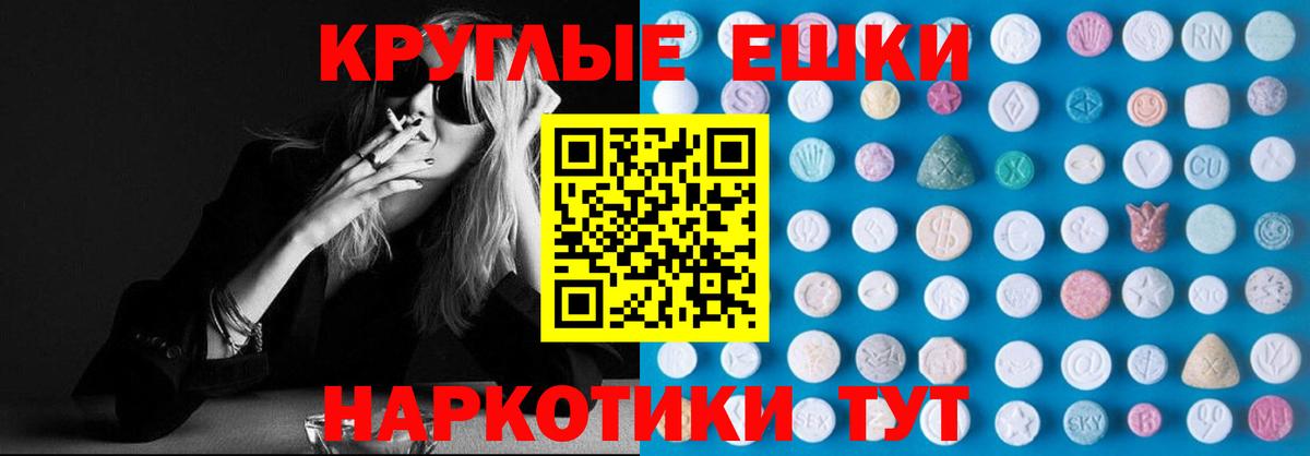 Ecstasy 250 мг  Вход с VPN  ОМГ ОМГ вход  Гусев  Ecstasy 99%  Ecstasy 