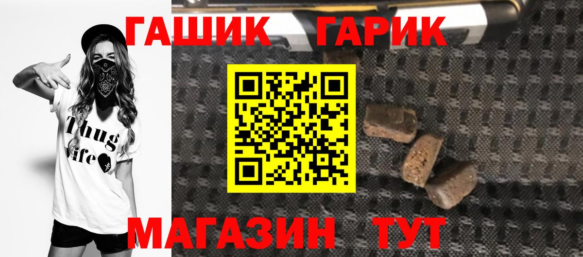 ГАШИШ ice o lator Гусев