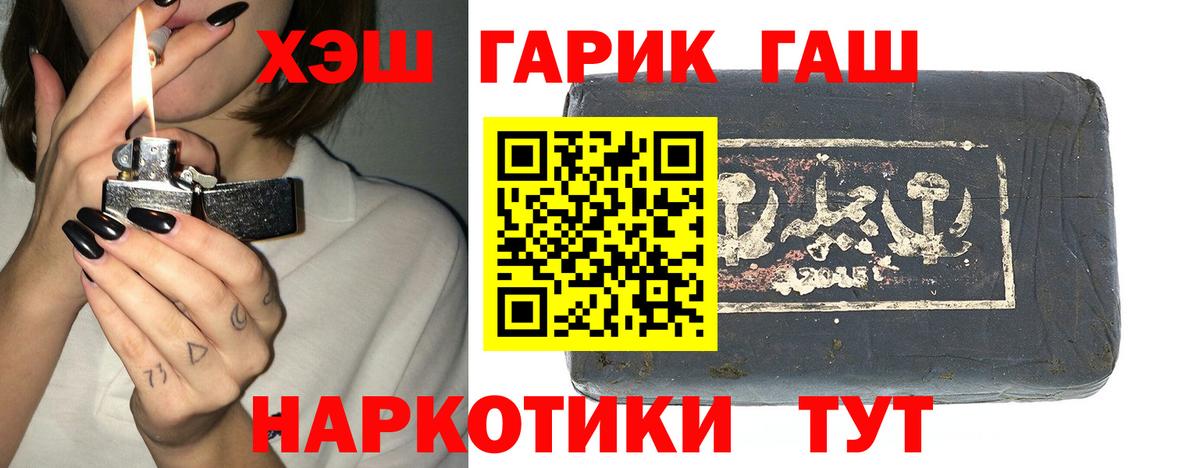 Гусев  ГАШИШ Изолятор  Вход с VPN  ГАШ Premium 