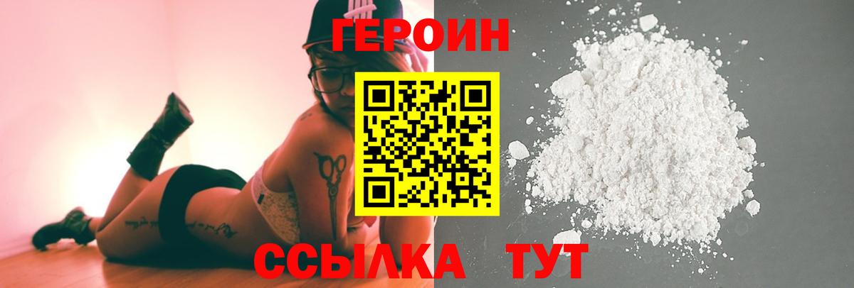ГЕРОИН Афган  Вход с VPN  Гусев 