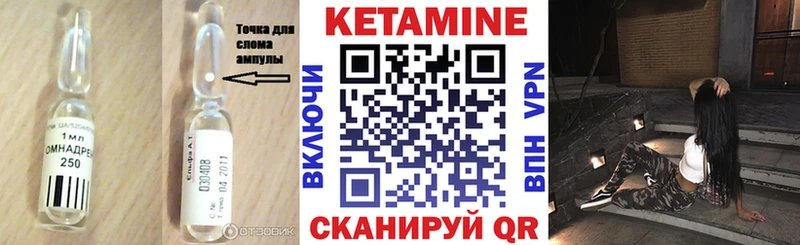 КЕТАМИН VHQ  продажа наркотиков  Гусев 