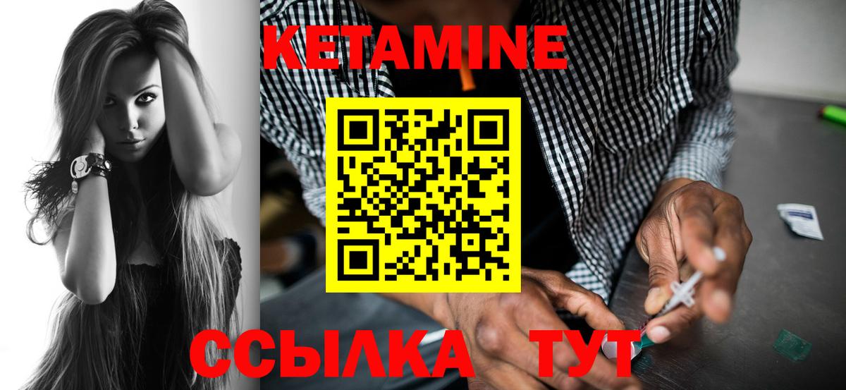Кетамин ketamine Гусев
