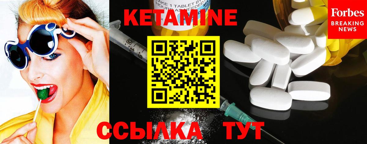 КЕТАМИН VHQ  КЕТАМИН ketamine  Гусев  Вход с VPN 
