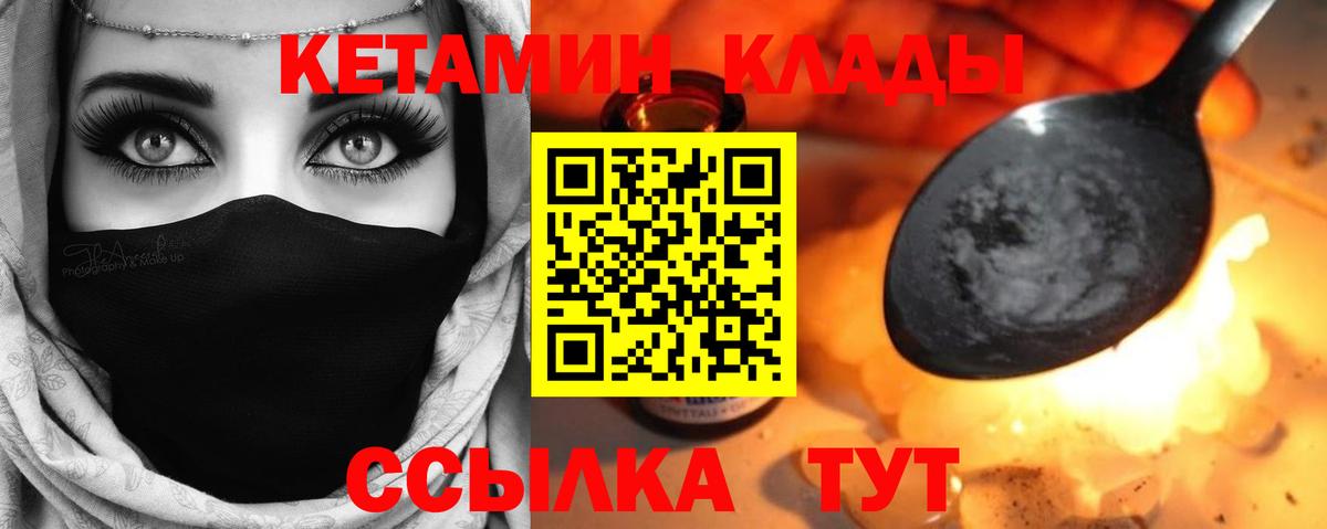 Кетамин ketamine Гусев