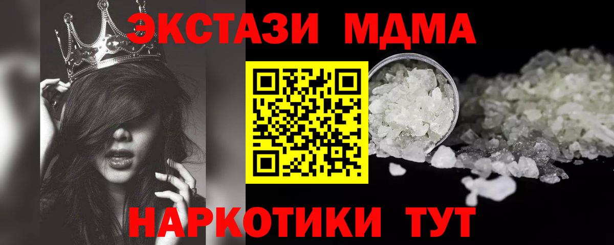 Гусев  MDMA  МДМА VHQ  Вход с VPN  MDMA Molly 