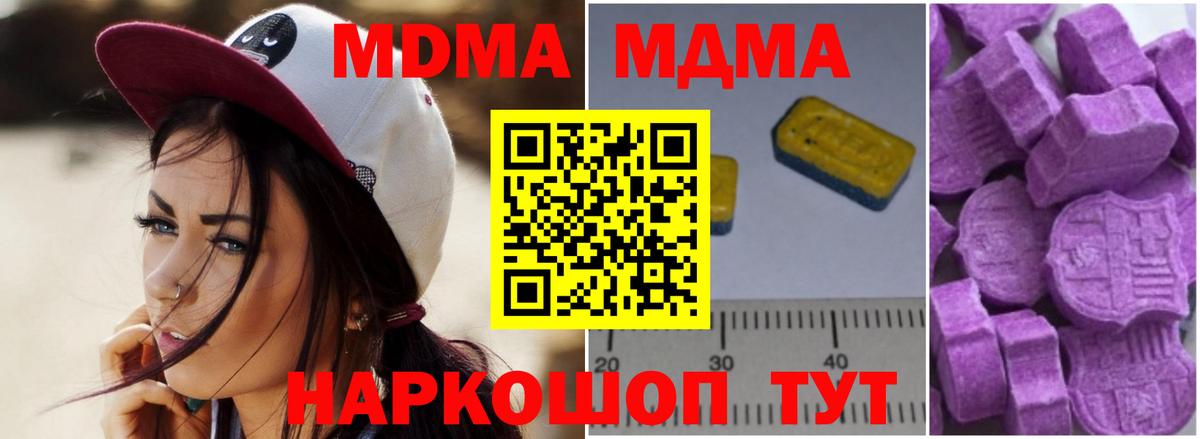 МДМА молли Гусев