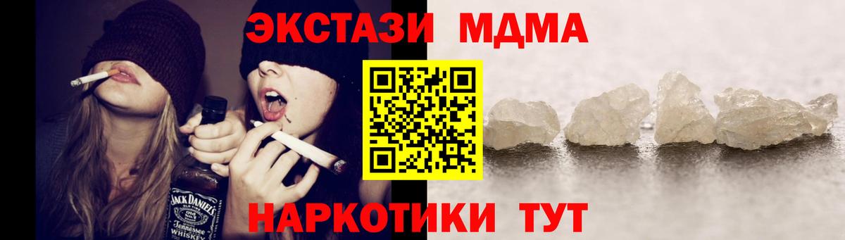 MDMA crystal  Гусев 