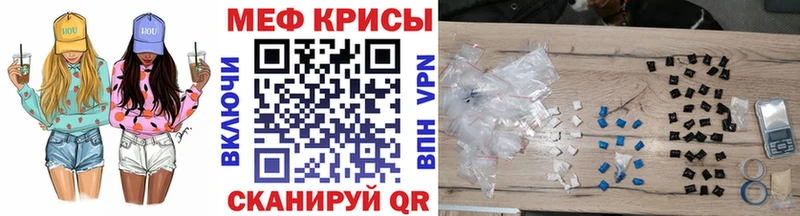 Меф VHQ  Гусев 