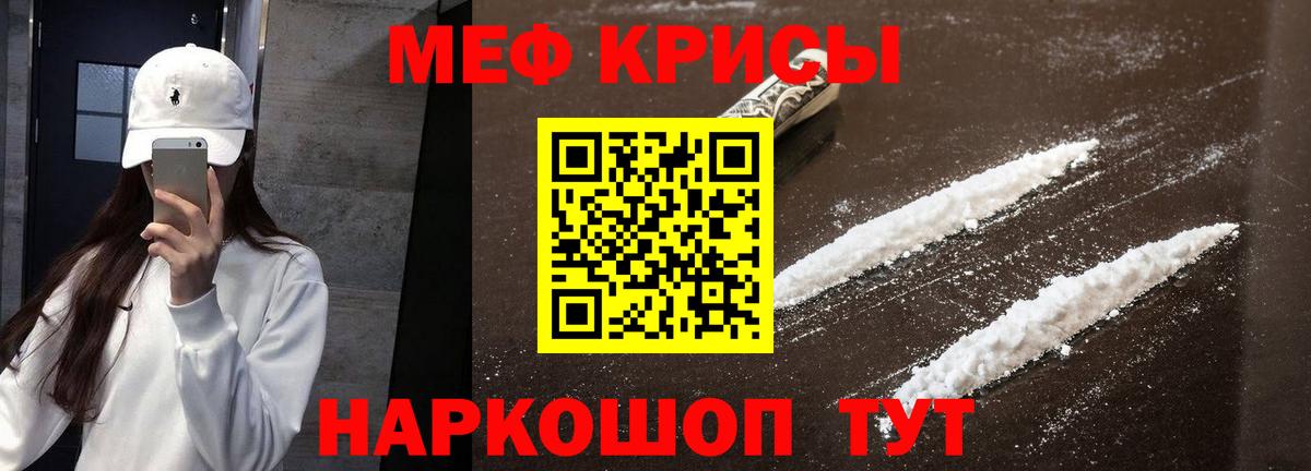 Гусев  МЕФ мяу мяу  МЕФ mephedrone  Меф  Вход с VPN 
