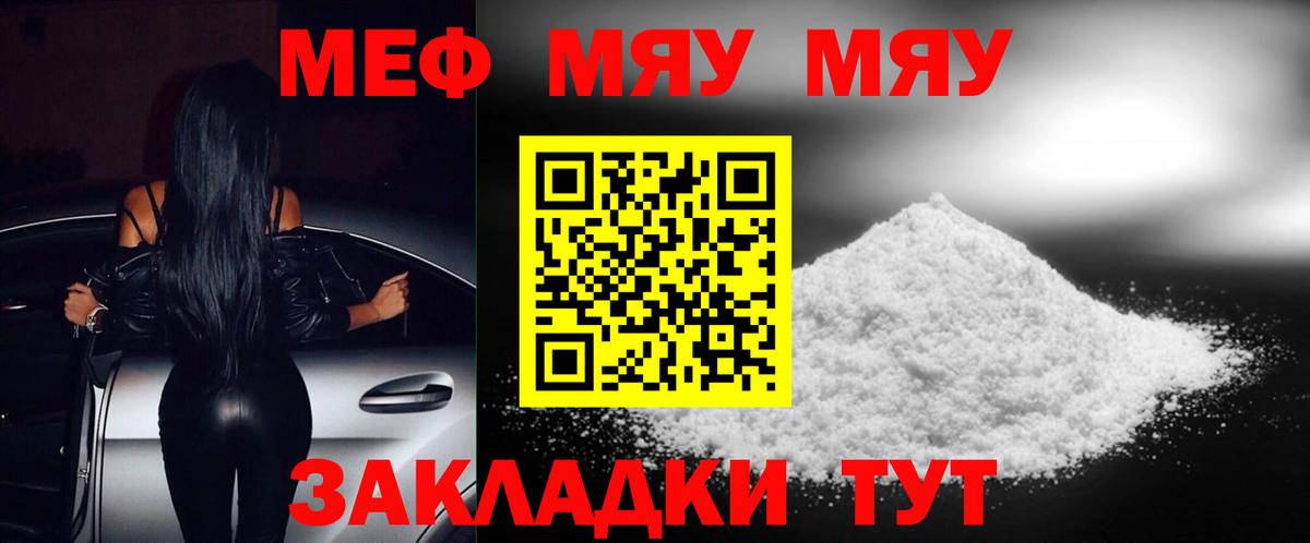МДМА  Гашиш  Гусев  Вход с VPN  CBD масло  Марихуана  Купить  COCAIN  Мяу-Мяу  A-PVP 