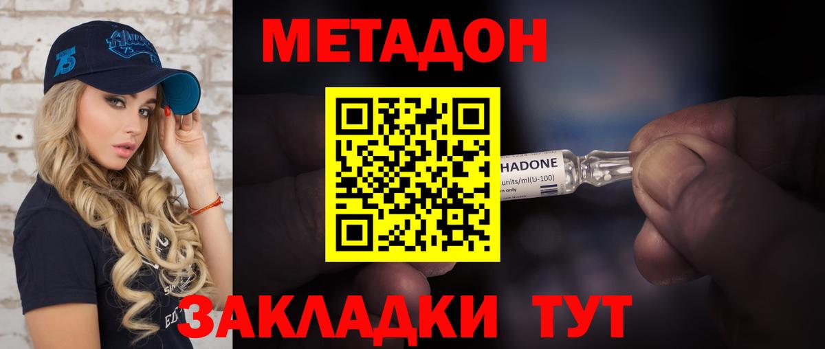 Гусев  Метадон VHQ  shop Telegram  Вход с VPN 