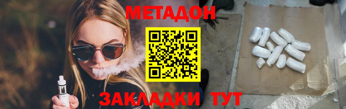 Метадон methadone Гусев