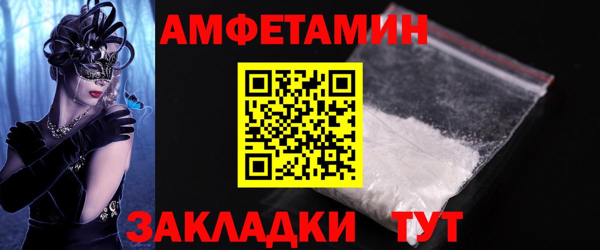 Метамфетамин пудра  Вход с VPN  Гусев 