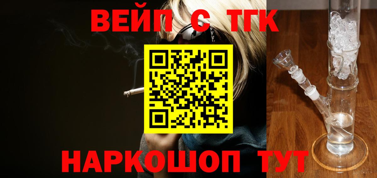 Гусев  ТГК жижа  Вход с VPN 