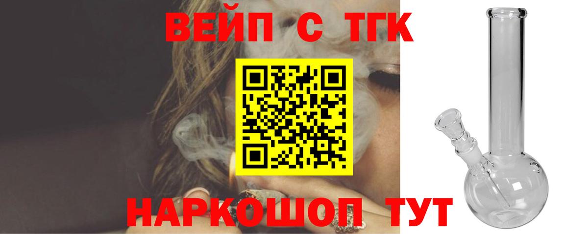 Дистиллят ТГК вейп Гусев